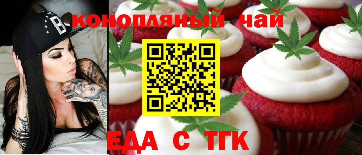 Canna-Cookies конопля  Вход с VPN  Знаменск 