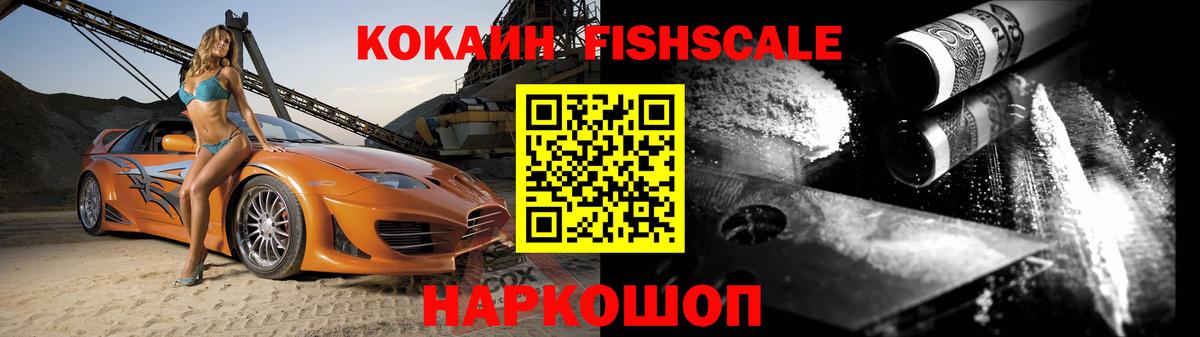 COCAIN Перу  Кокаин Перу  Вход с VPN  КОКАИН  Знаменск 