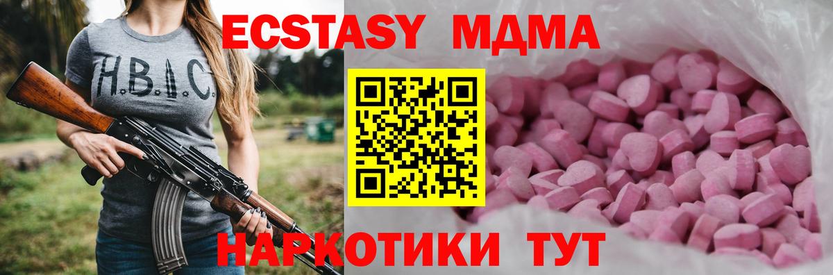Знаменск  ЭКСТАЗИ mix  Вход с VPN  ЭКСТАЗИ  Экстази 300 mg 
