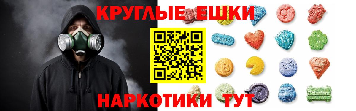 Экстази ешки Знаменск