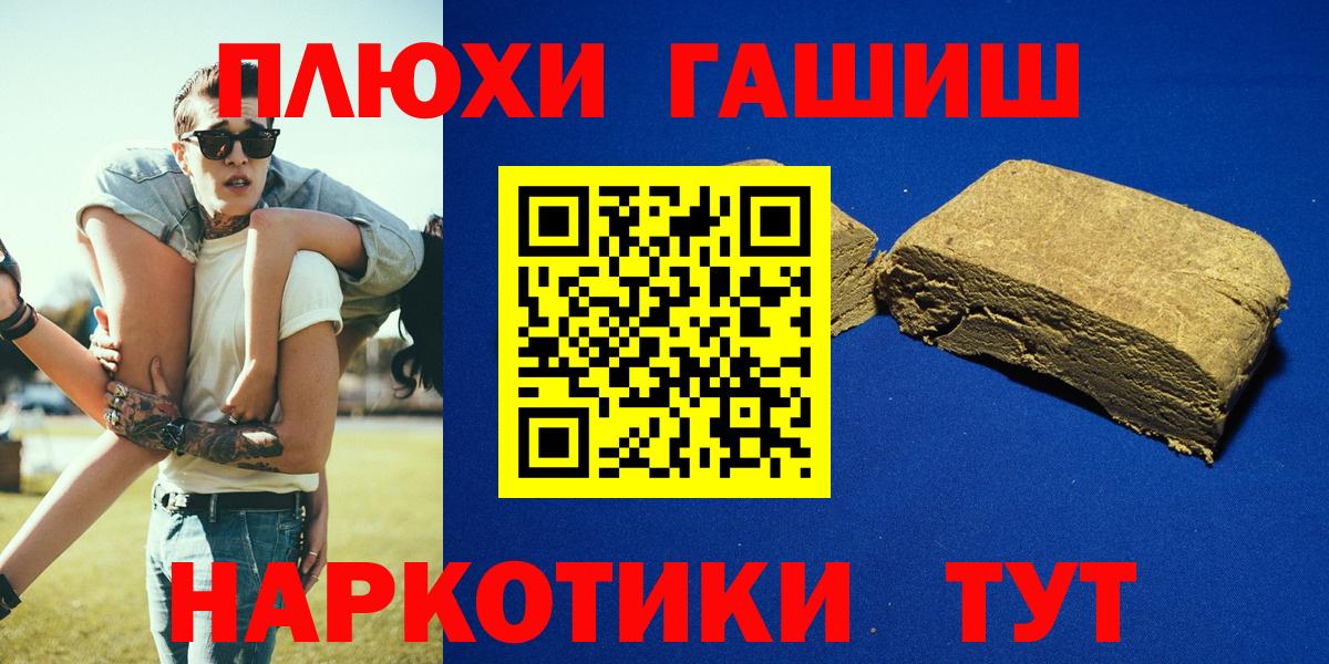 Гашиш  Вход с VPN  ГАШ Premium  Знаменск  Гашиш гарик 