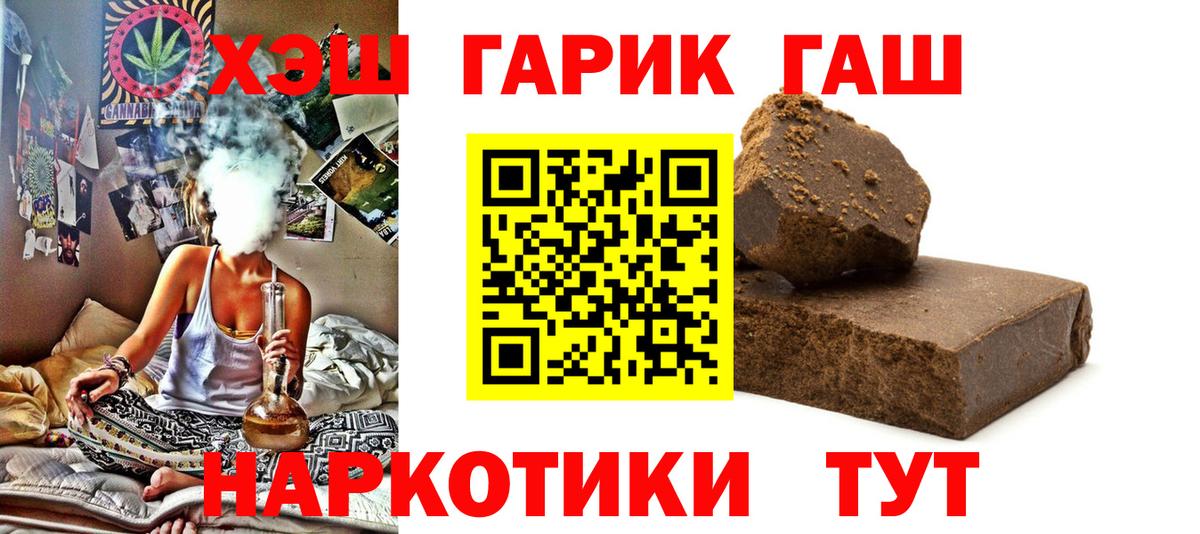 ГАШИШ Premium Знаменск