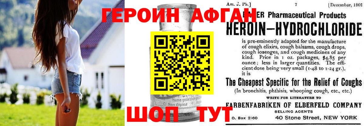Героин хмурый Знаменск