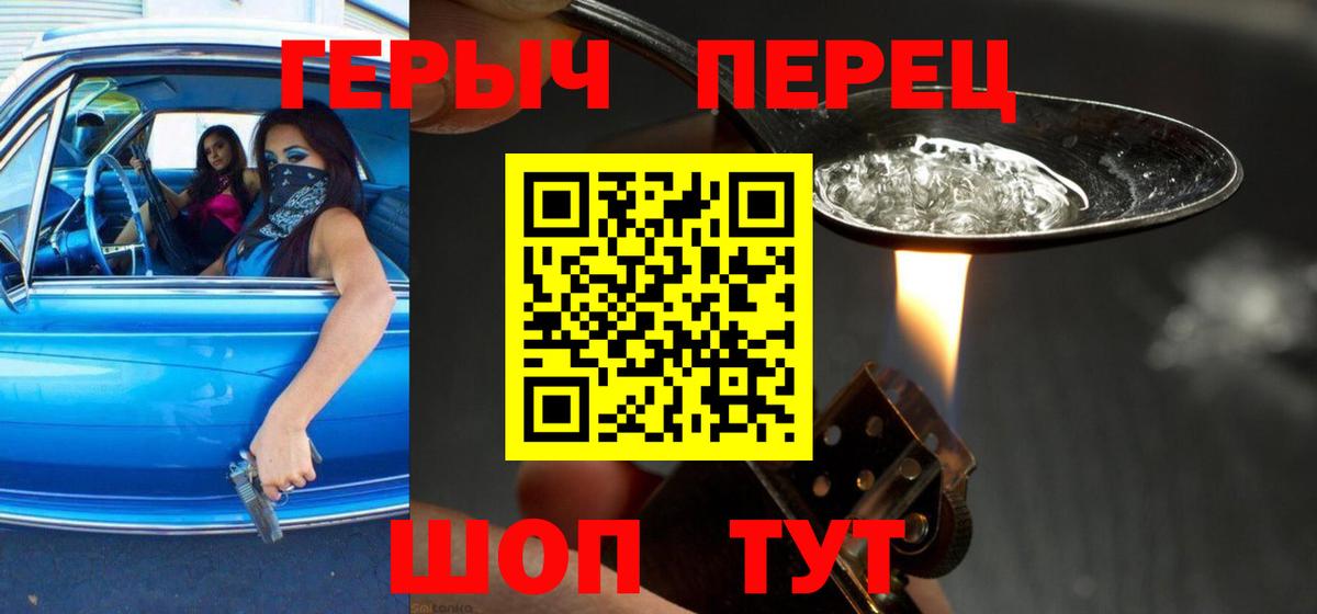 Знаменск  ГЕРОИН Афган  Вход с VPN 