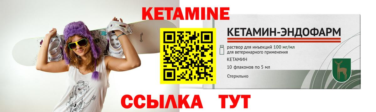 Кетамин ketamine  Кетамин ketamine  Знаменск  Вход с VPN 