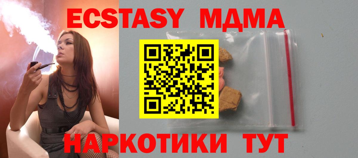 MDMA Molly Знаменск