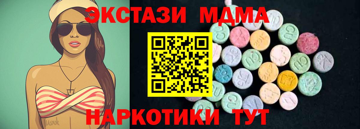 Знаменск  MDMA Molly  MDMA  Вход с VPN 