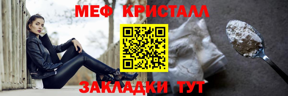 Меф мука Знаменск