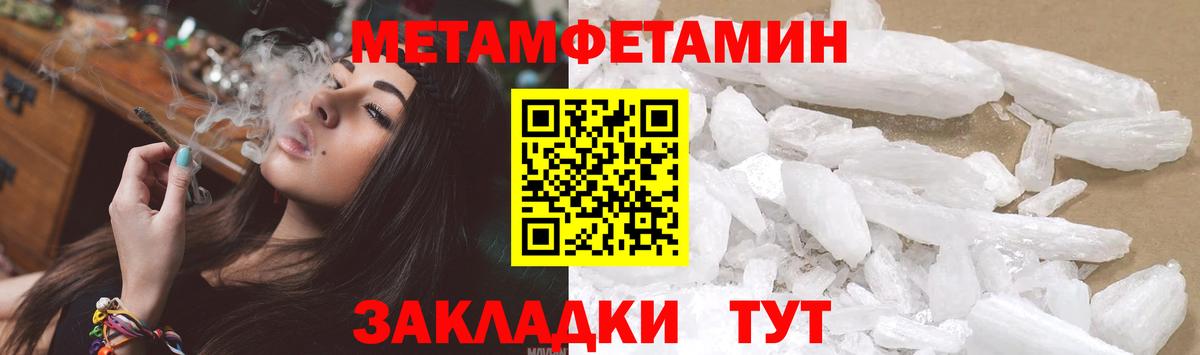 Знаменск  Первитин Декстрометамфетамин 99.9%  Первитин Декстрометамфетамин 99.9%  Вход с VPN 