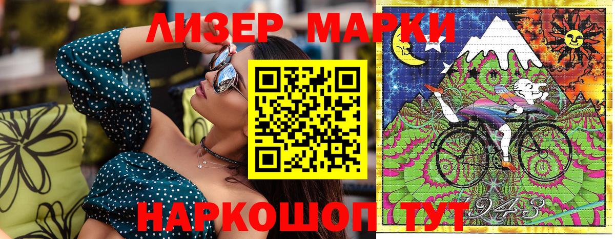 Марки N-bome 1,8мг  Вход с VPN  Марки N-bome 1,8мг  Марки 25I-NBOMe  Знаменск 