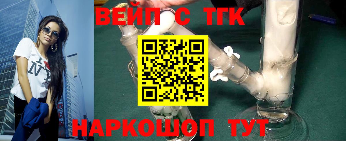 Дистиллят ТГК Wax  Вход с VPN  наркота  ТГК гашишное масло  Знаменск 