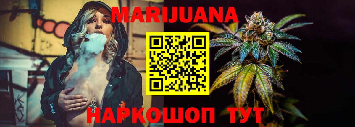 Конопля индика Знаменск
